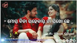 ଦିନେ କଥା ନି ହେଲେ ଭଲ୍ ପାଏବାର୍ ଟା କମି ନିଜେ ଏ 😘 𝑺𝒂𝒎𝒃𝒂𝒍𝒑𝒖𝒓𝒊 𝑺𝒉𝒂𝒚𝒂𝒓𝒊 𝑺𝒕𝒂𝒕𝒖𝒔 𝑽𝒊𝒅𝒆𝒐 // 𝑳𝒐𝒗𝒆 𝑺𝒕𝒂𝒕𝒖𝒔 𝑽𝒊𝒅𝒆𝒐 💞