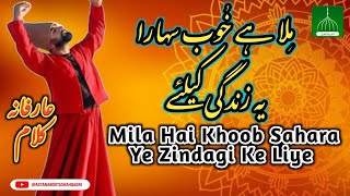 Mila Hai Khoob Sahara Ye Zindagi Kai Liye | Sufi Kalam | Qawali | Anwar Sher Mian Dad Qawwal |