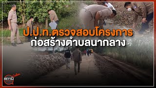 [Live] 15.15 น. #สถานีประชาชนยกกำลังสาม (30 พ.ย.65)