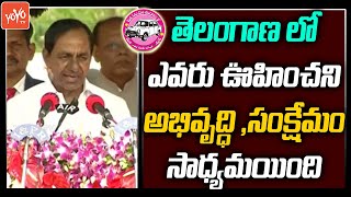 CM KCR Speech @Telangana Formation Day 2022 | 8th Formation Day | TRS party | YOYO TV