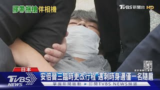 槍械偽裝相機行刺安倍! 兇嫌曾是自衛隊官員｜TVBS新聞