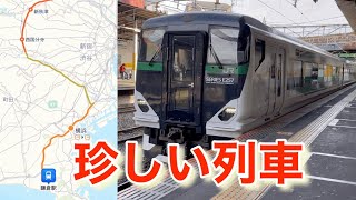 【珍しい路線】貨物線を走る観光列車鎌倉号（西国分寺‐横浜ノンストップ）