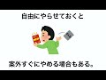 子育ての雑学３０　止めちゃダメ！イタズラと子どもの成長の関係性！