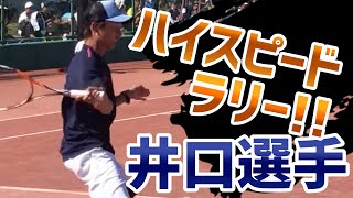 井口選手 ハイスピードラリー!! 茨城国体2019【ソフトテニス】