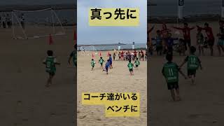 ゴールを決めて真っ先にベンチへ走る僕。 #shorts #サッカー #ビーチサッカー ＃ゴール