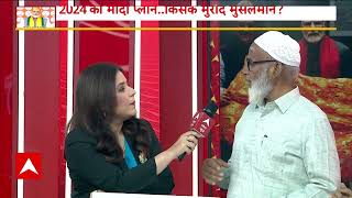 पद्म श्री पुरस्कार मिलने पर बोले शाह रशीद अहमद, 'अबकी बार मोदी को वोट दूंगा' |Padma Awards 2023