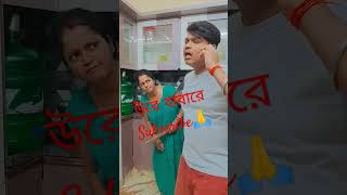 #বেলোনের বাড়ি খেলে তোর মাথা ব্যথা এমনি ঠীক হয়ে যাবে?#vairalvideo #youtubeshorts #like 🙏🙏🙏🙏