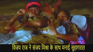 विजय राज ने संजय मिश्रा के साथ मनाई सुहागरात | Bin Bulaye Baraati | Movie In Part -3 | Rajpal Yadav