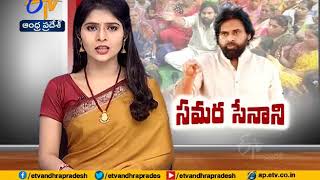 Tension At Pawan Kalyan Amaravati Tour