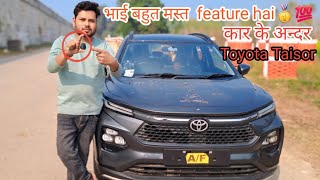 जानिए अपनी गाड़ी का जबरदस्त फीचर्स Toyota Taisor  key 🗝️hidden nd features ट्रिक्स you must know2025