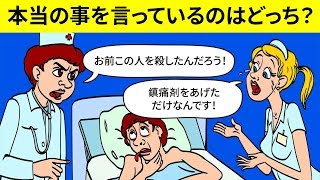 君は自力でこの10問の犯罪のなぞなぞのセットを解決することができるのか❓❓❓