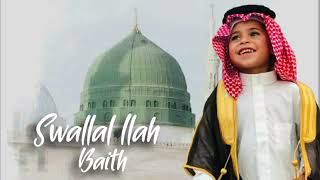 സ്വല്ലൽ ഇലാഹ് ബൈത്ത് Baith  Sallal ilahu #swallalilahbaith