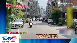 朋友反目！討債亮西瓜刀追殺　警制伏奪刀