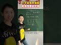 小学超难附加题，能听懂的都是学霸 小学数学 思维训练 质数 教育