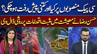 Hassan Raza's Analysis On Ongoing Progress On CPEC Projects | Ikhtalafi Note