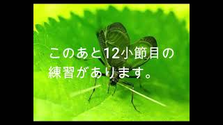 混声四部、すずむしのうた、ALT、宮沢章二作詞、大中恩作曲