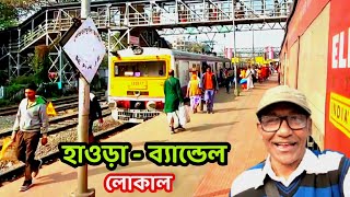 🛑 হাওড়া - ব্যান্ডেল লোকাল ট্রেন জার্নি | অন্যান্য তথ্য সহ | Howrah - Bandel Local