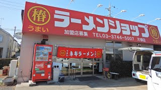 【バイク女子】２時間かけてラーメンを食べに行く？(2025.2/1)