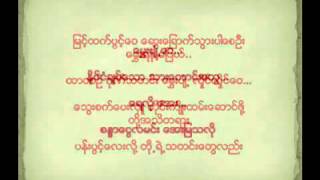 ေဝလည္းေမႊး ေၾကြလည္းေမႊး