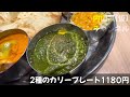 【東京】東京はやっぱりレベチ！？秋葉原のカレー屋