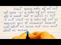 મા વિશે જોરદાર નિબંધ🤷‍♀️ માતૃપ્રેમ મા વિશે નિબંધ ગુજરાતી માં ma vishe nibandh gujarati ma essay