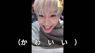 【日本語字幕/SF9/インソン】とある日のキムインソン※可愛さ注意※