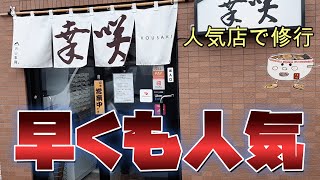 【年間250杯ラーメン】広がる旨味！麺屋 幸咲で味噌らーめんを頂く。2022/3【札幌ラーメンりく】