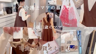 【2月の購入品】9時半〜12時までのひとり時間⏳🧸🫧午後は頭痛と闘いながら夕食作りした日。