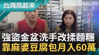 強盜搶劫被判無期 妻子一句\