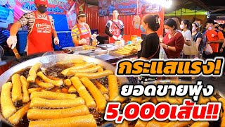 กระแสแรง‼️ทำให้ยอดพุ่ง ยอดขายหลักแสนต่อวัน ต่อแถวซื้อคิวยาว วันละ5,000เส้น🔥