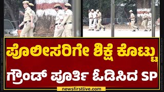 GK Mithun Kumar : ಕಡತ ವಿಲೇವಾರಿ ಬಾಕಿ ಉಳಿಸಿಕೊಂಡಿದ್ದ ಹಳಬರ ಬದಲು ಹೊಸಬರಿಗೆ Shivamogga SP ಶಿಕ್ಷೆ..!