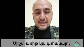 Միշտ առիթ կա գոհանալու/ Կարեն Թադևոսյան