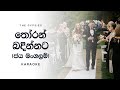 Thoran Bandinnata (තෝරන් බදින්නට) Jaya Mangalam Karaoke - Gypsies