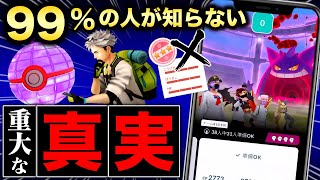 【永久保存版】今知っておかないとあとで後悔します。キョダイマックスバトル徹底解説【ポケモンGO】