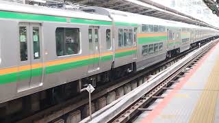 E233系3000番台コツE-10編成+コツE-60編成横浜駅発車