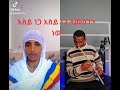 እስይ ነጋ እስይ ነጋ ላመስገንህ ነው