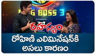 The Reason Behind Artist Rohini Elimination | Bigg Boss Telugu Season 3 | Top Telugu TV