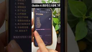 Obsidian Ai  免费搭载Gemini  我的笔记软件太聪明了！