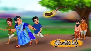 శ్రమజీవి కర్ర -  telugu stories - telugu kathalu - Stories in Telugu - Neethi kathalu