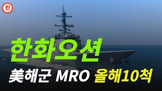 [한화오션 분석] 대세상승 목표가는 얼마인지 알아보겠습니다.