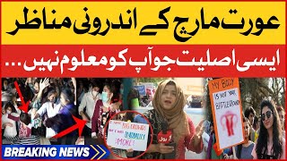 Aurat March Exclusive Footages | Shocking Reality of Haya March | BOL News