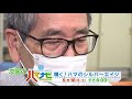 ハマナビ　次回予告（9月18日放送）