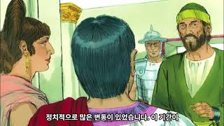 2023-3-11 오늘의 성경말씀 묵상 “맡기라” (기쁜소래교회  문은성목사)