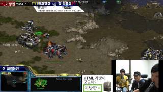 140321 가방팝 프로리그 21회차 스베누 VS HTML 7경기