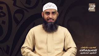 ഫിത്വ്ർ സകാത്ത് നൽകേണ്ടത് എങ്ങനെ എന്തിന്  Sirajul Islam Balussery