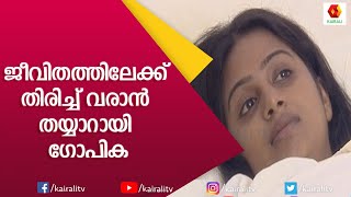 മന്ദാരം Episode 67 | Mandaram Serial | Malayalam Serial | Kairali TV