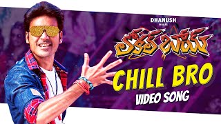 Full Video: Chill Bro Song | Local Boy | Dhanush | Vivek - Mervin | Sathya Jyothi Films