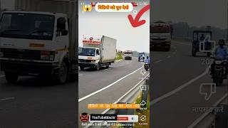 कास मेरा दिल भी कोई कागज || heavy truck driver video || #shorts​ #viral​ #trending​ #truck​ #video​😱