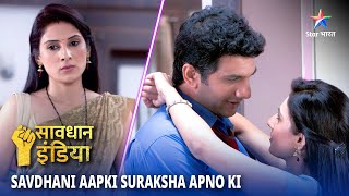 NEW! SAVDHAAN INDIA | Kaise ek patni ne ujaagar kiye pati ke kaale karname?SAVDHAANI AAPKI,SURAKSHA