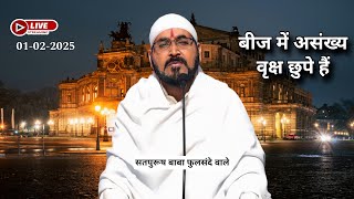 लाइव सतसंग 01-02-2025/ बीज में असंख्य वृक्ष छुपे हैं|| #ektusacha #LiveSatsang #satpurushbabaji